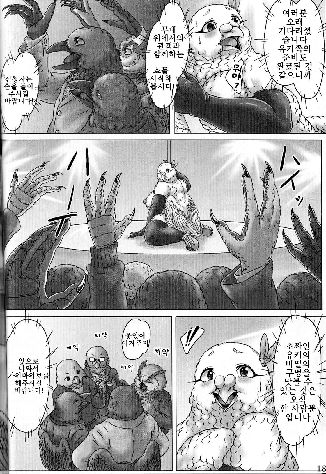 웹툰 이미지 17