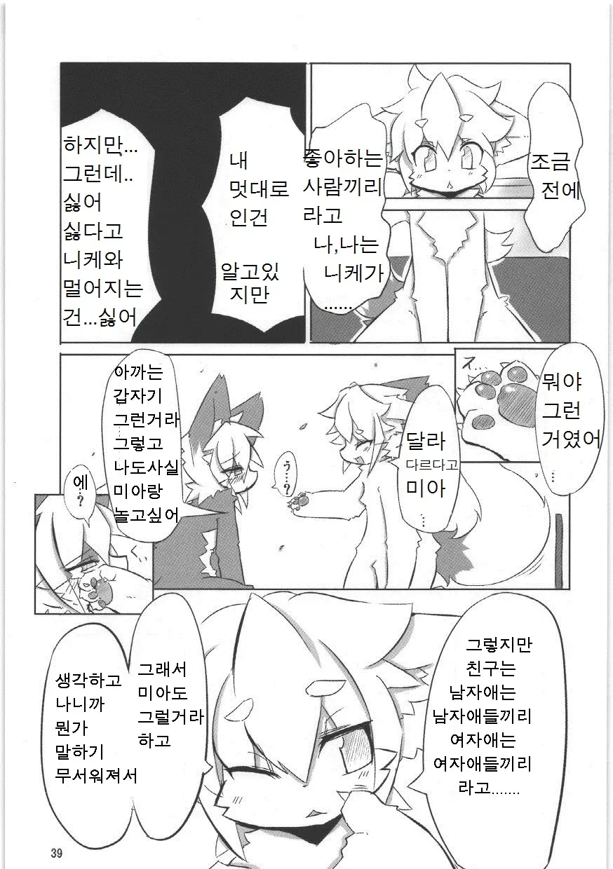 웹툰 이미지 35