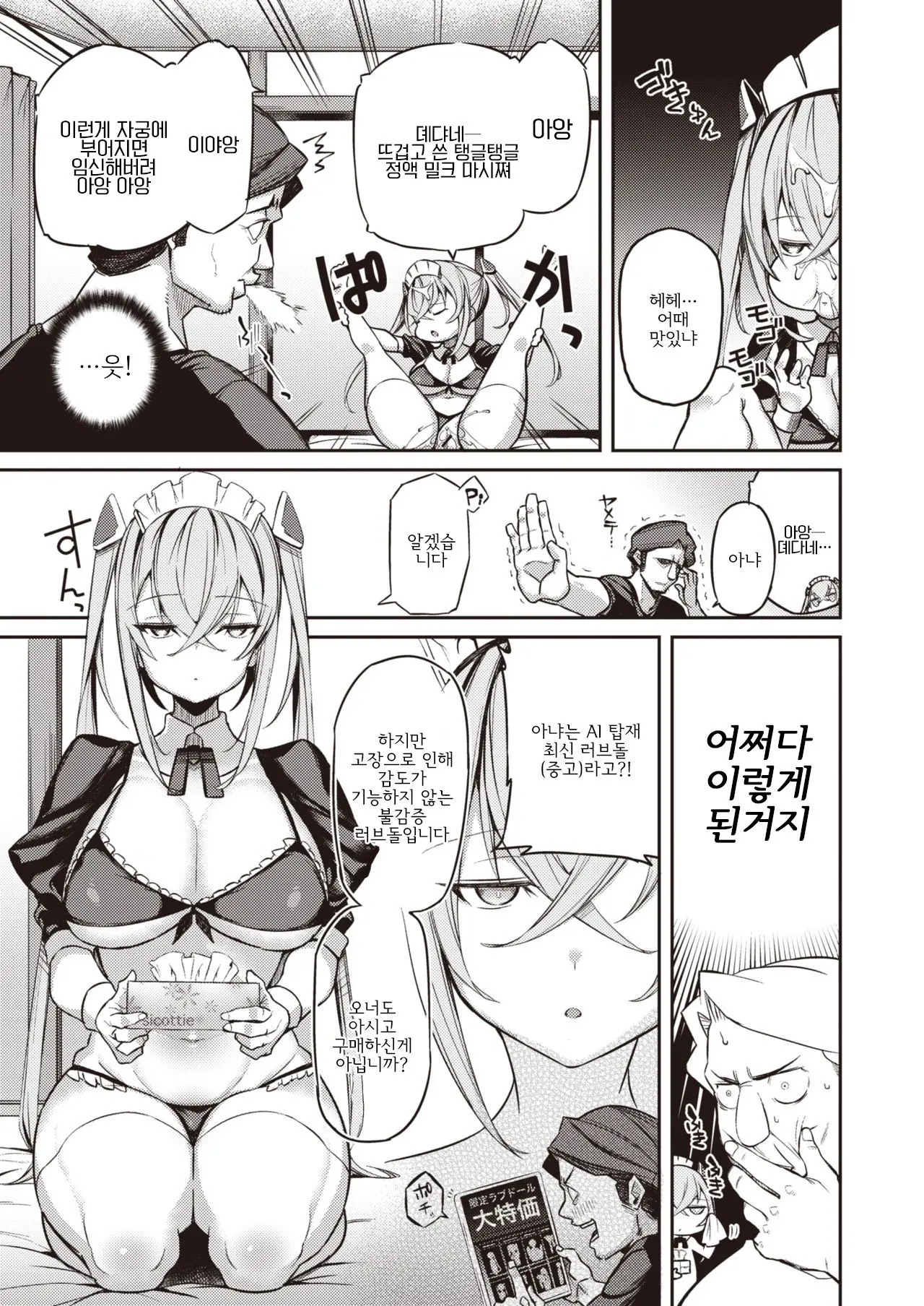 웹툰 이미지 2