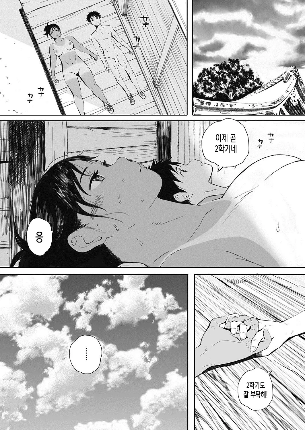 웹툰 이미지 21
