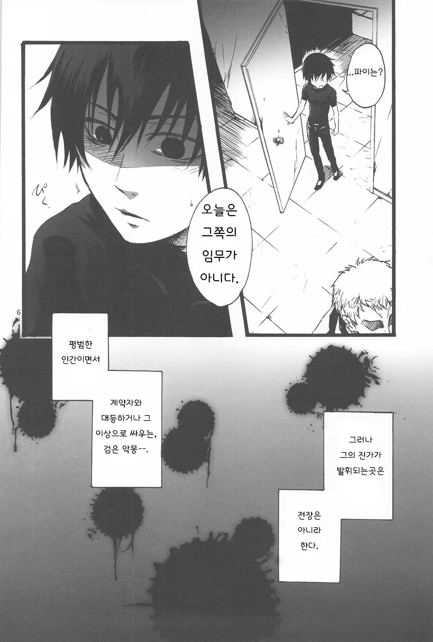 웹툰 이미지 5
