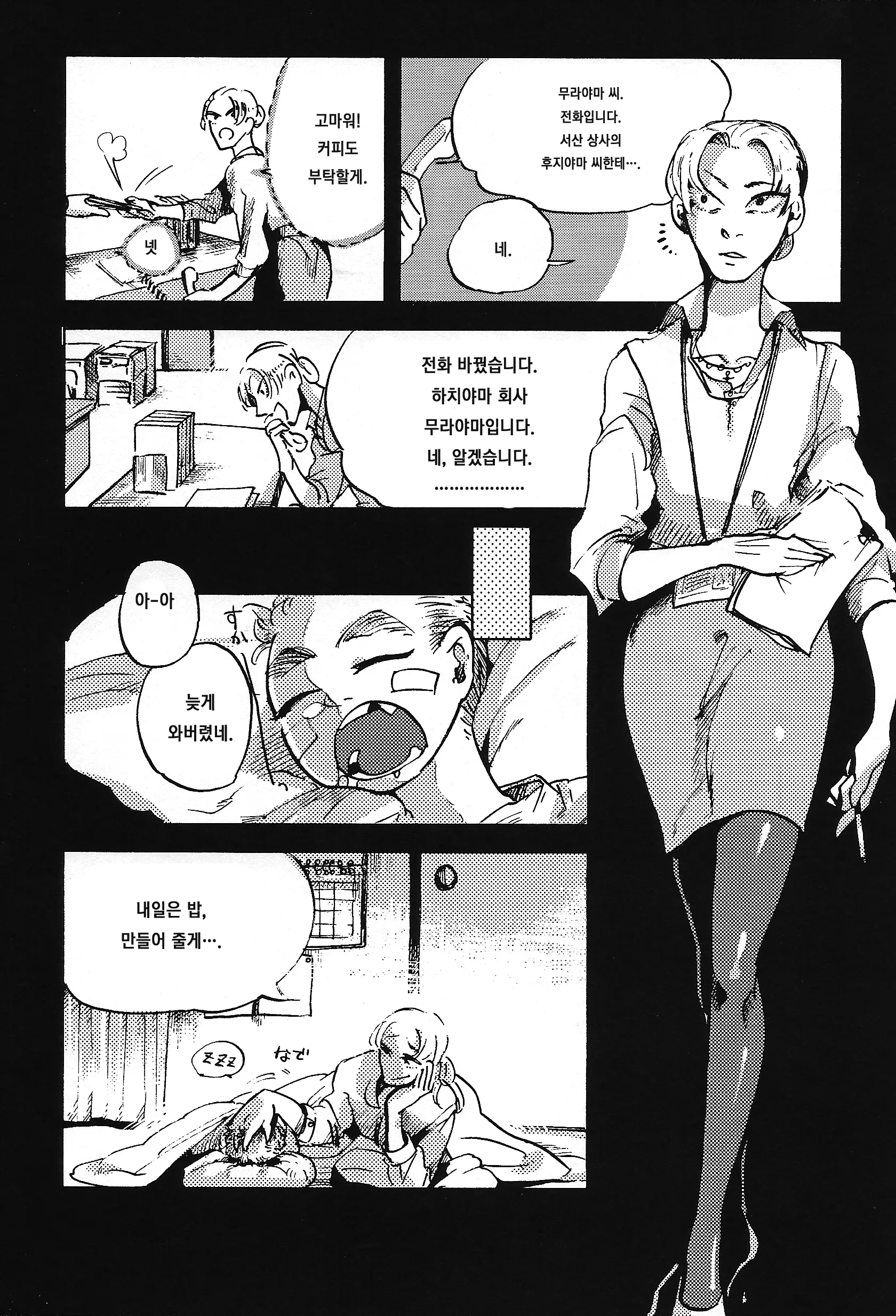 웹툰 이미지 14