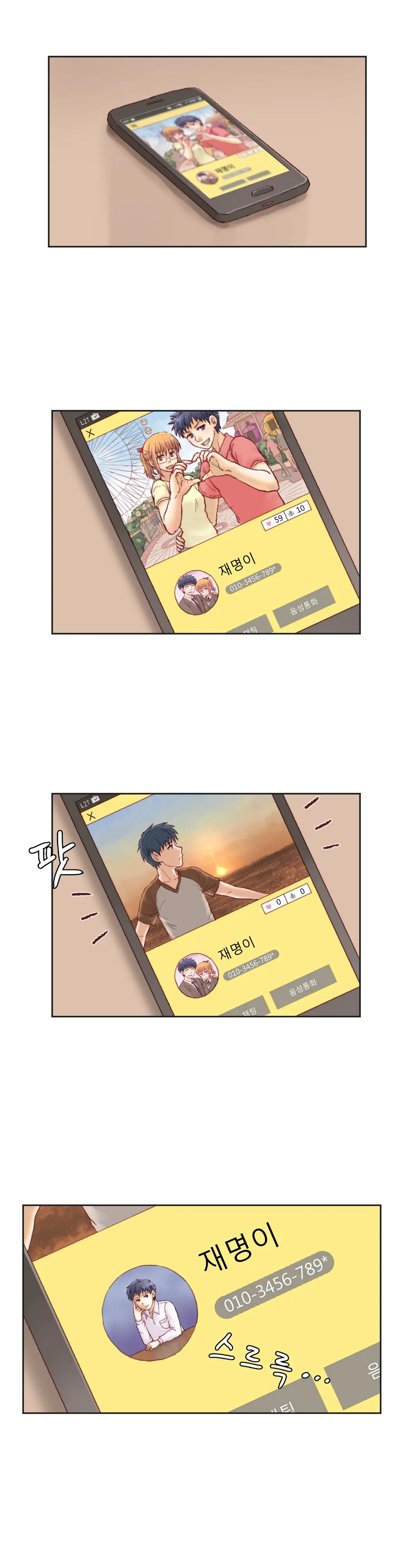 웹툰 이미지 209