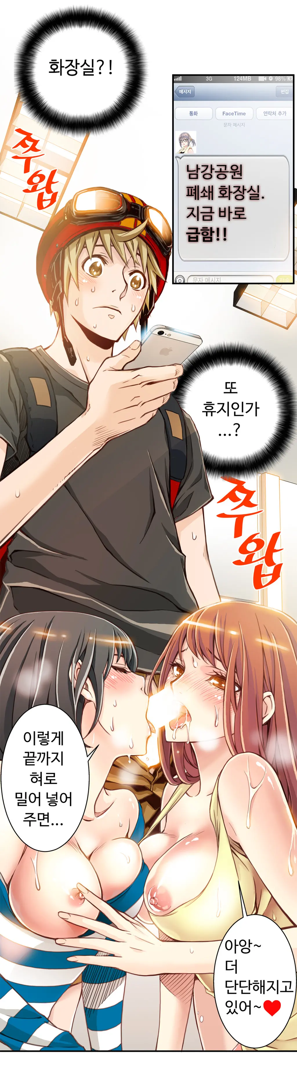 웹툰 이미지 53