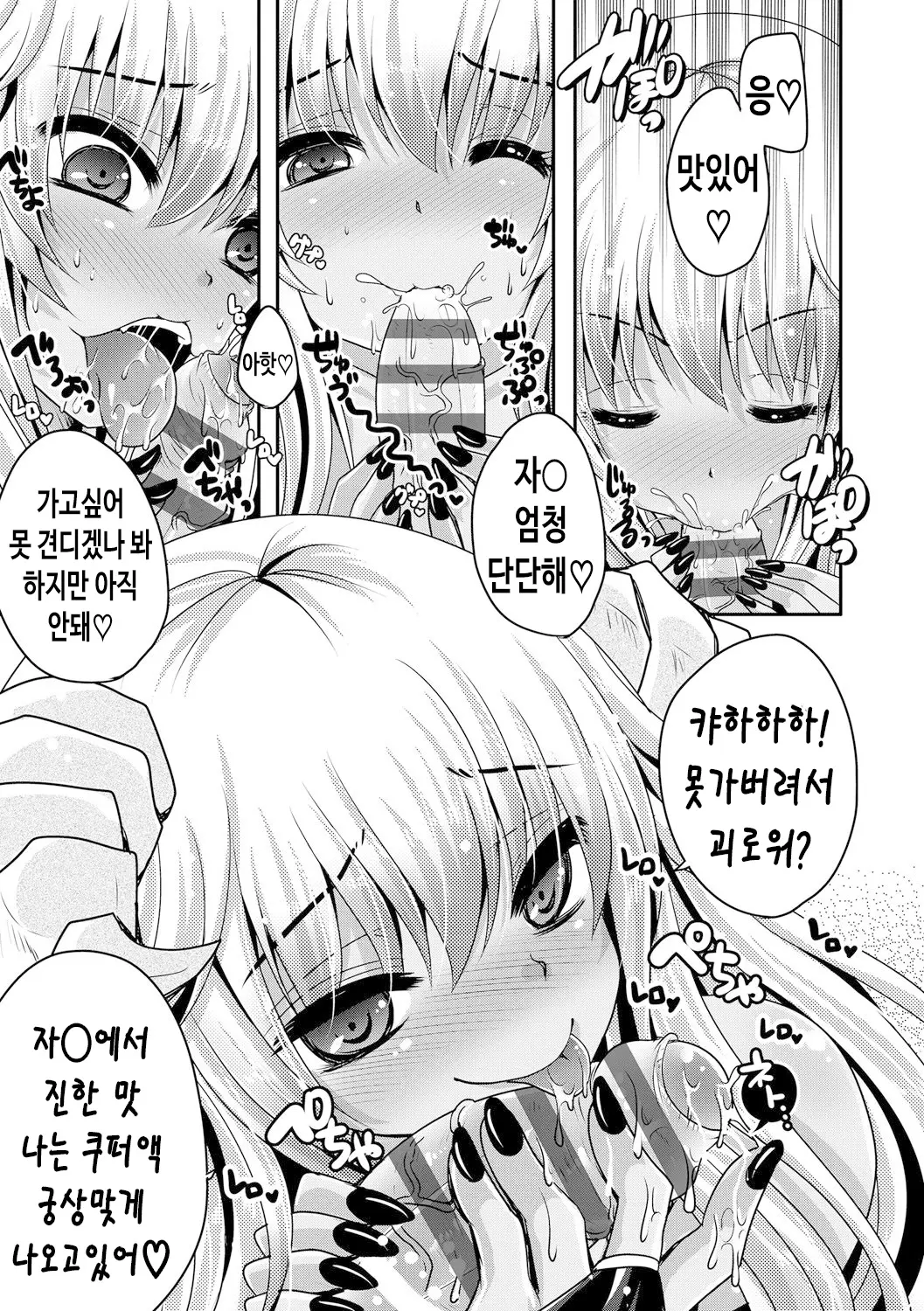 웹툰 이미지 23