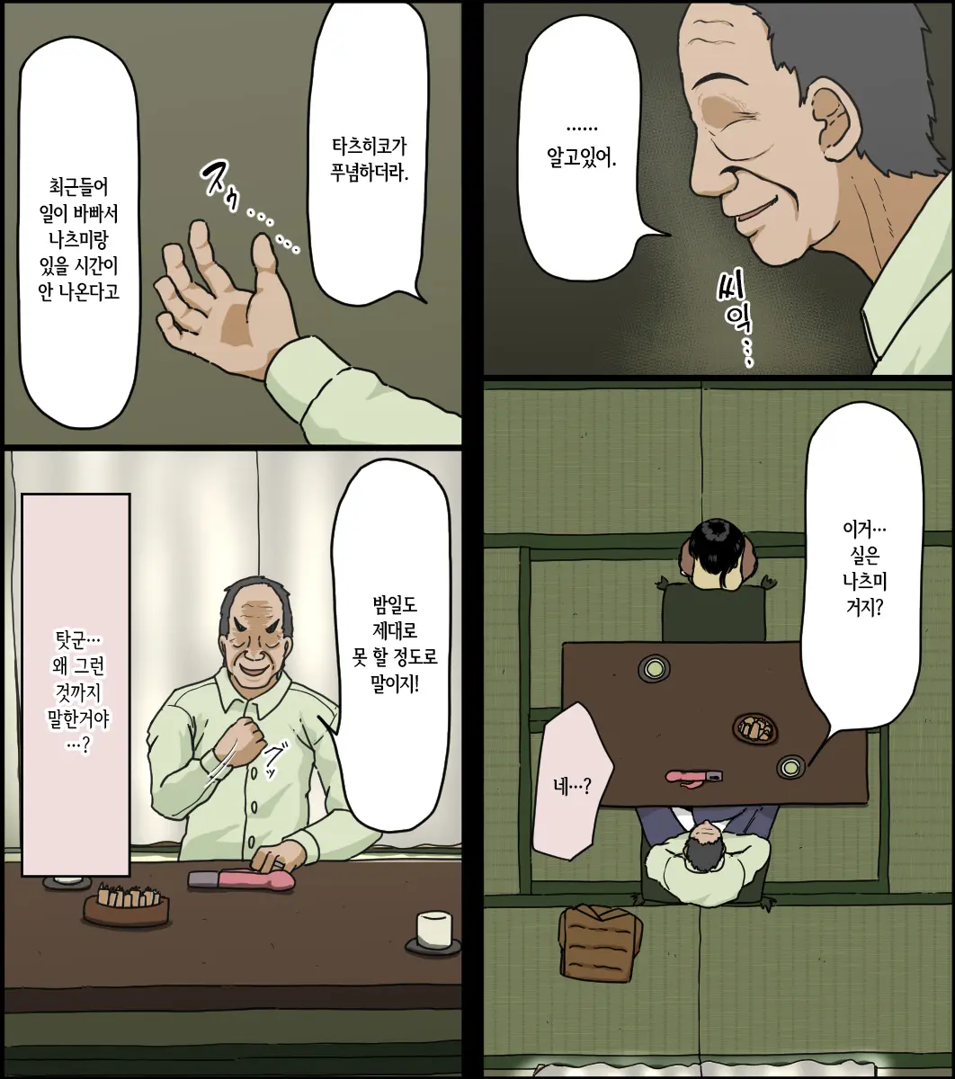 웹툰 이미지 5