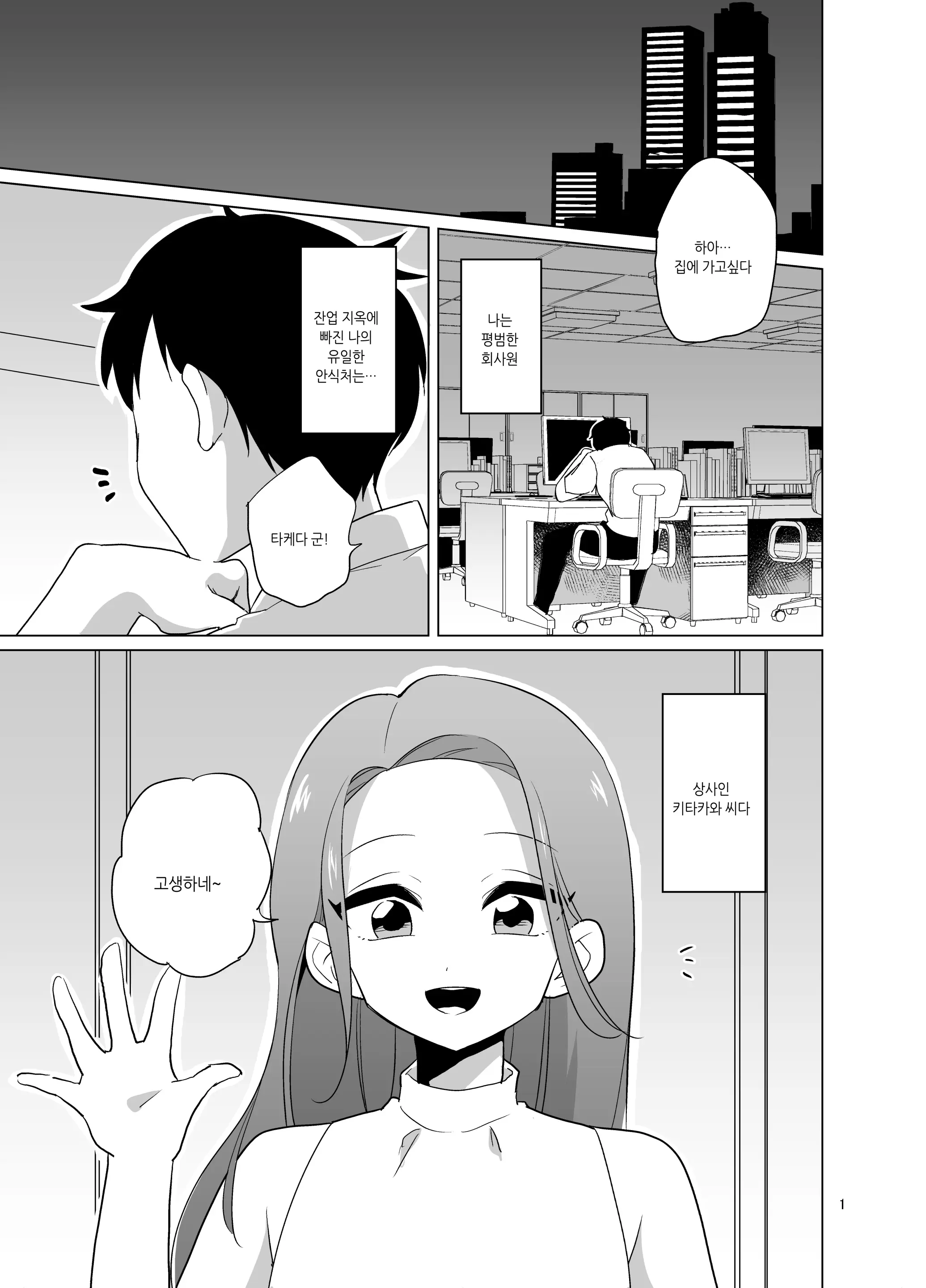 웹툰 이미지 1