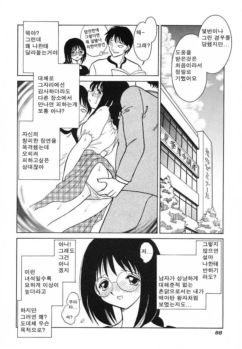 웹툰 이미지 67