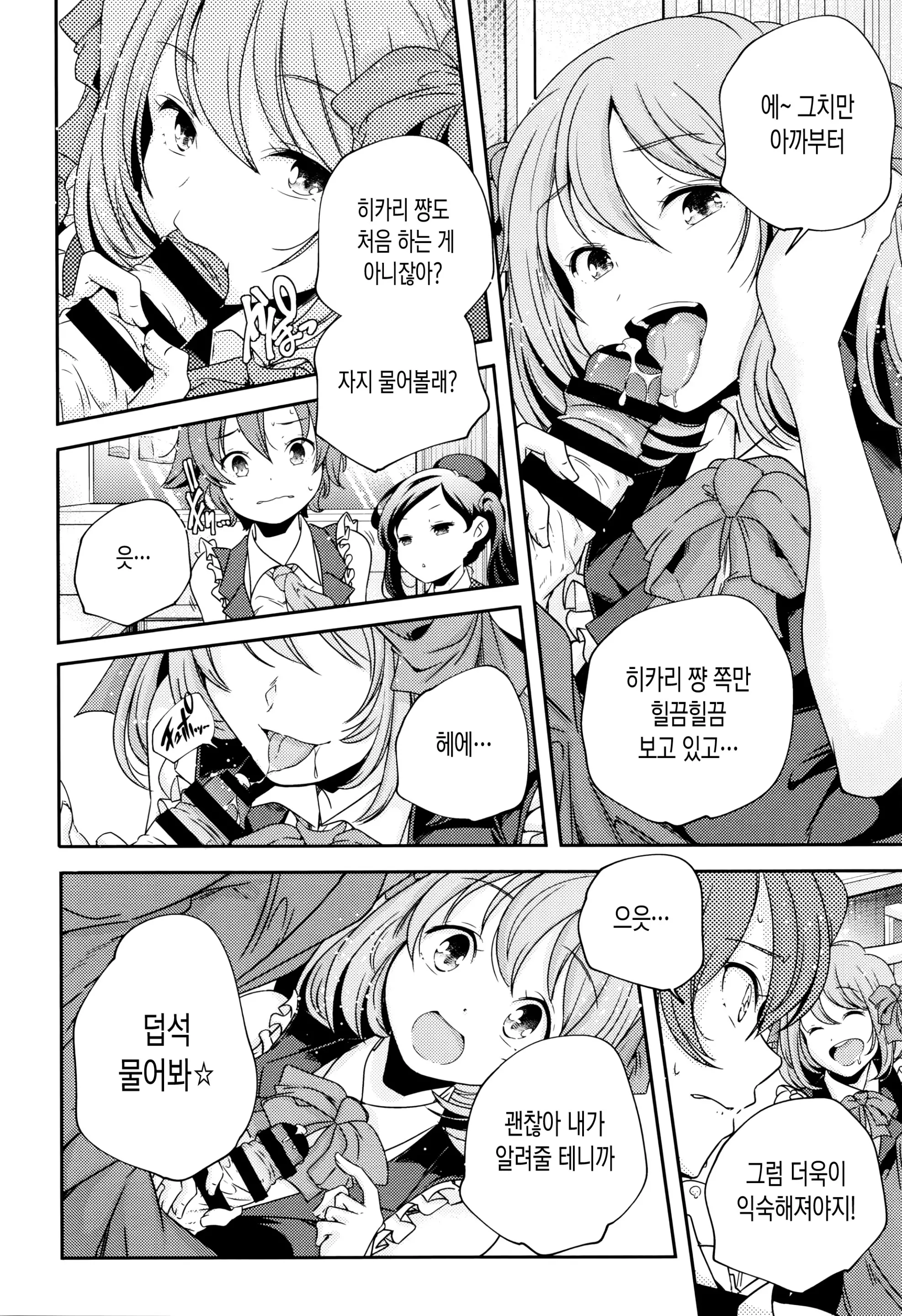 웹툰 이미지 123