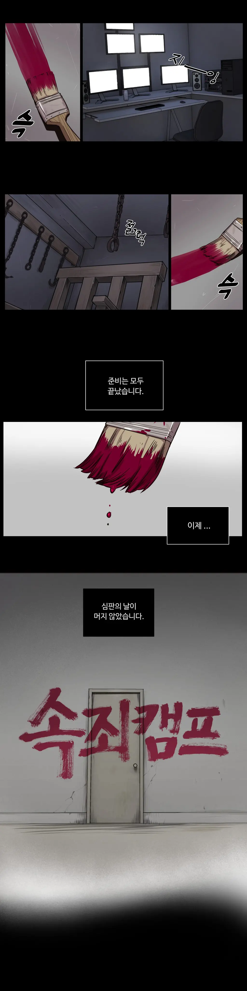 웹툰 이미지 22
