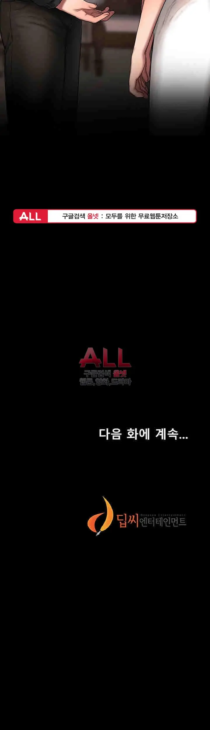 웹툰 이미지 202
