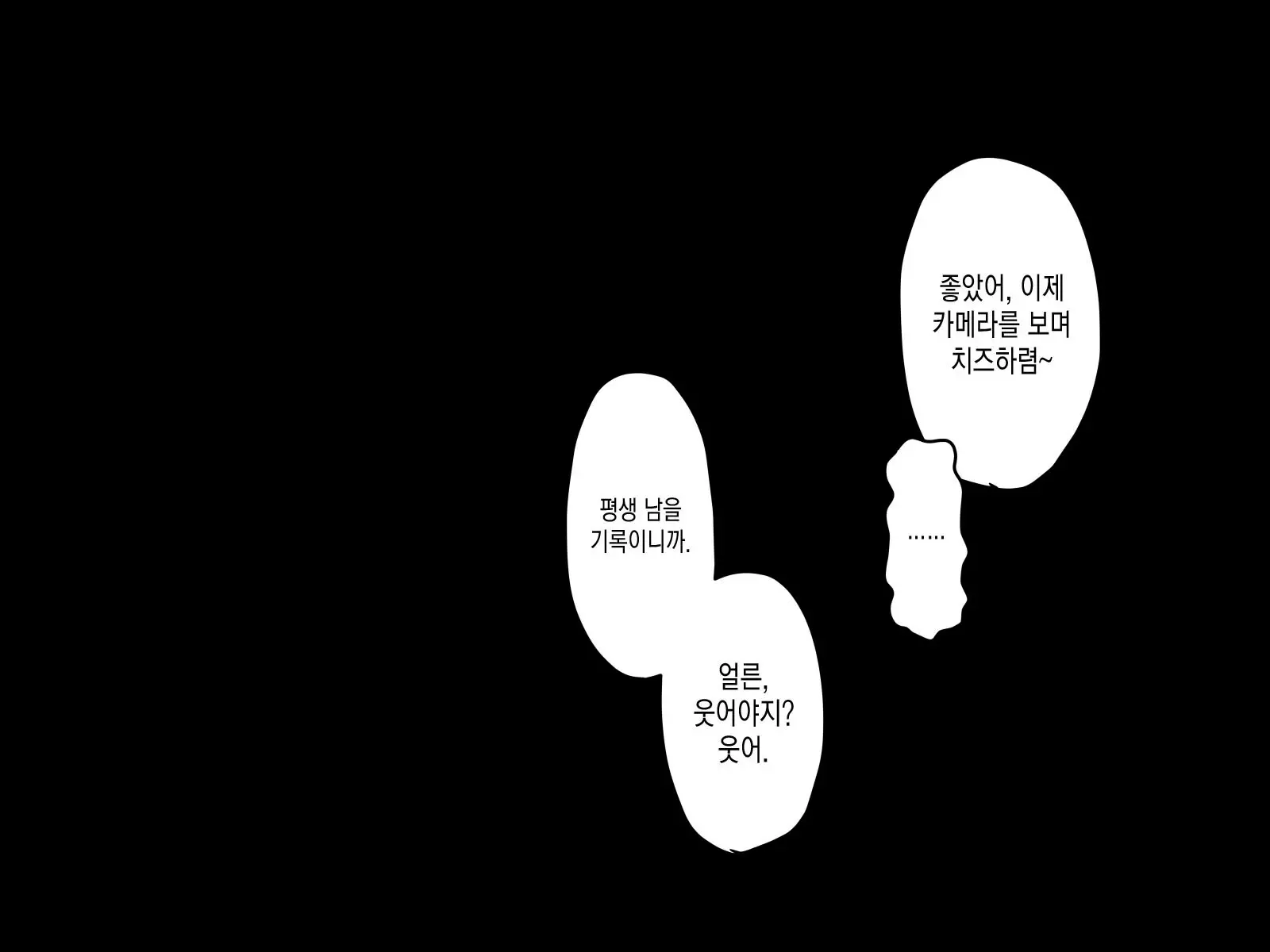 웹툰 이미지 93