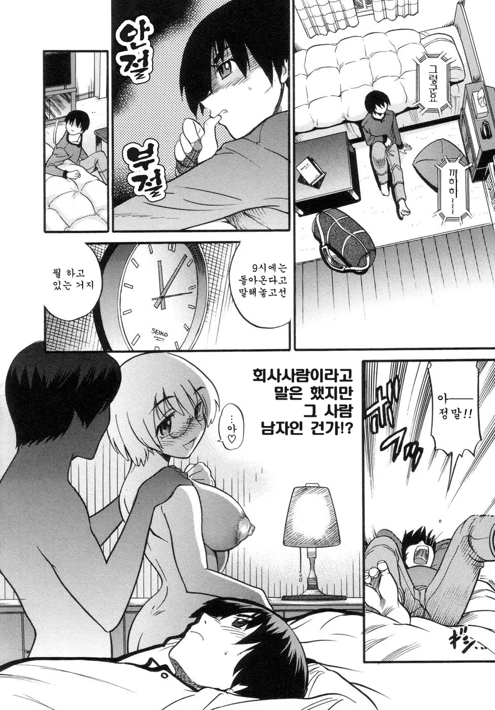 웹툰 이미지 119