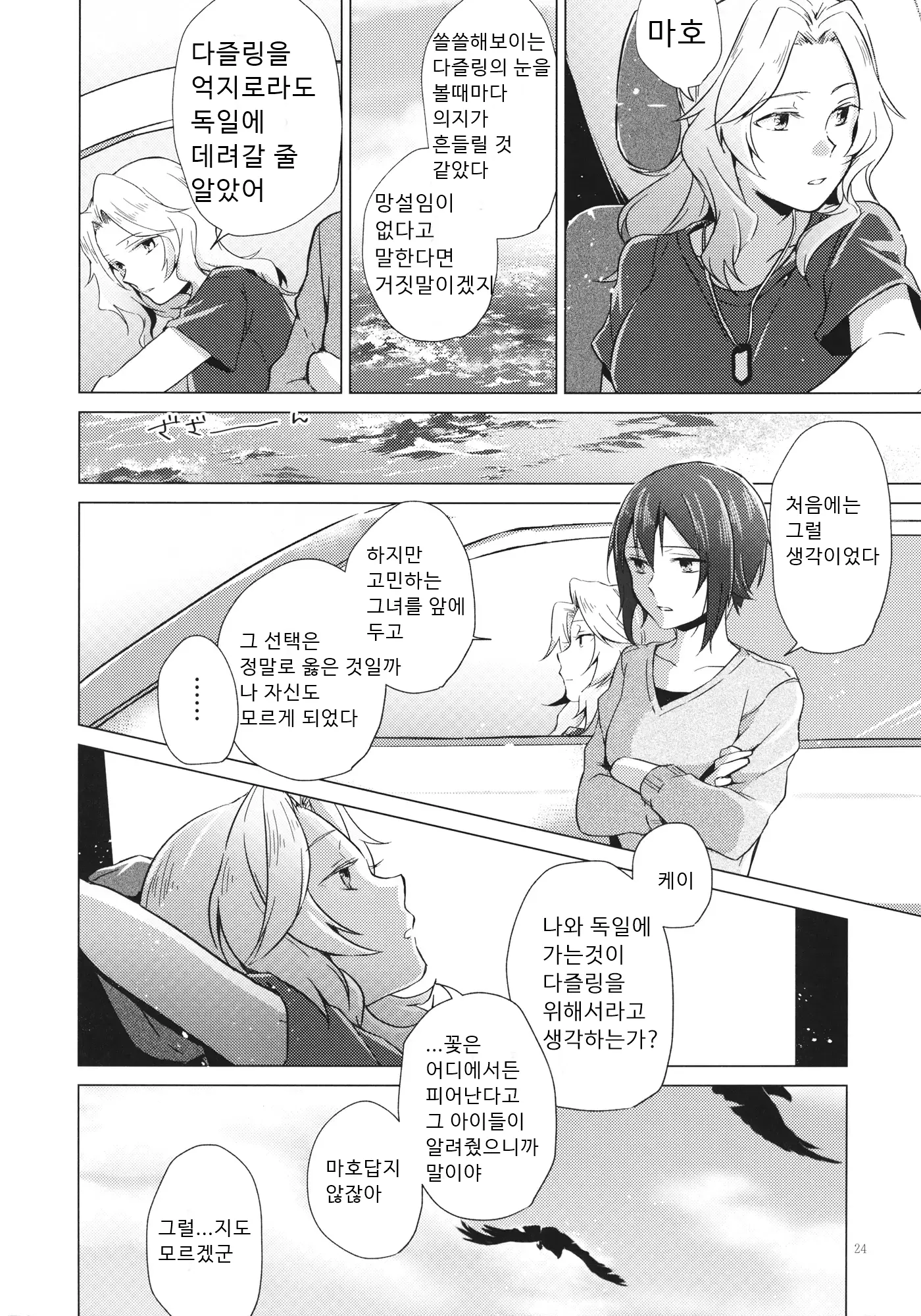 웹툰 이미지 22
