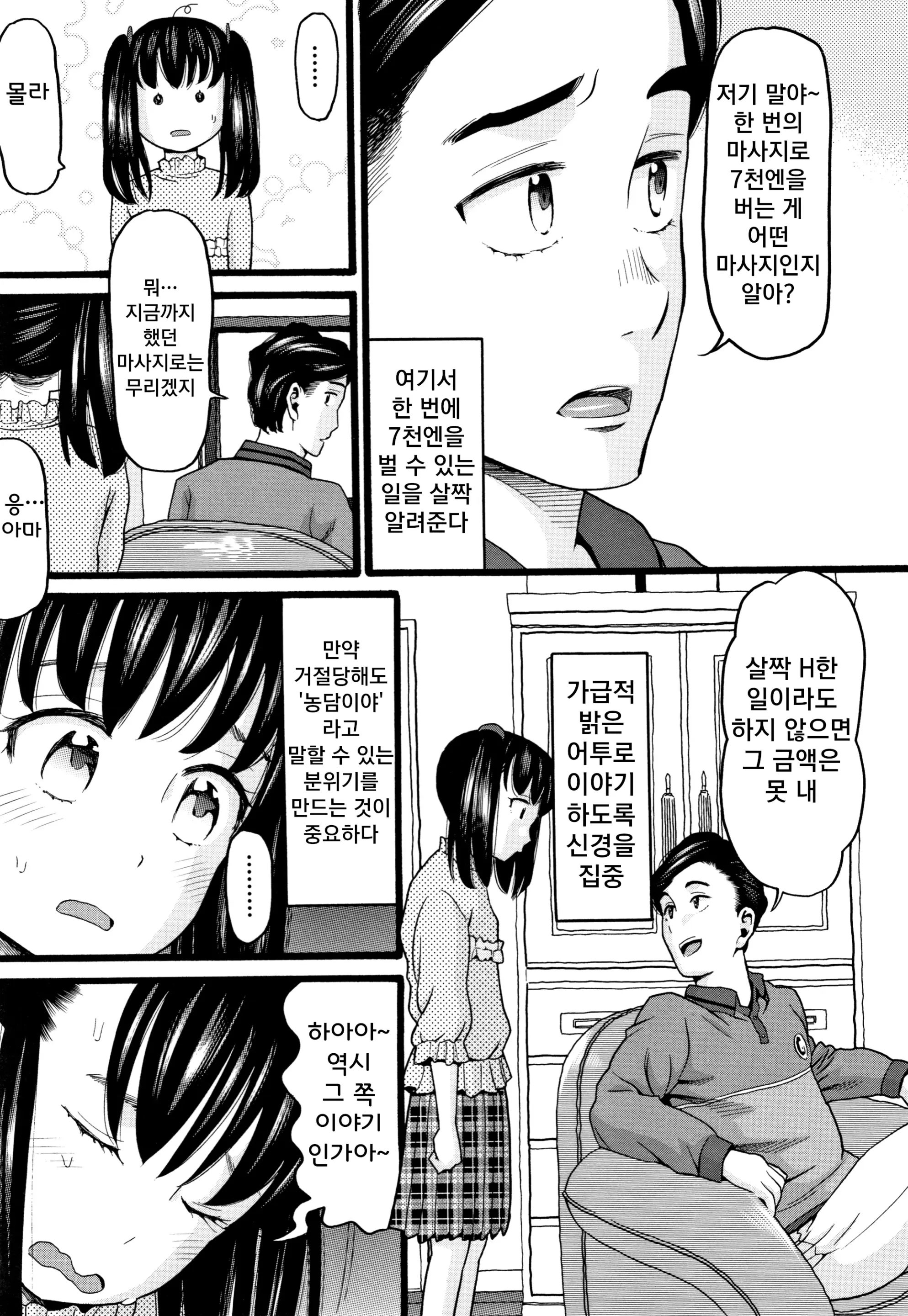 웹툰 이미지 171