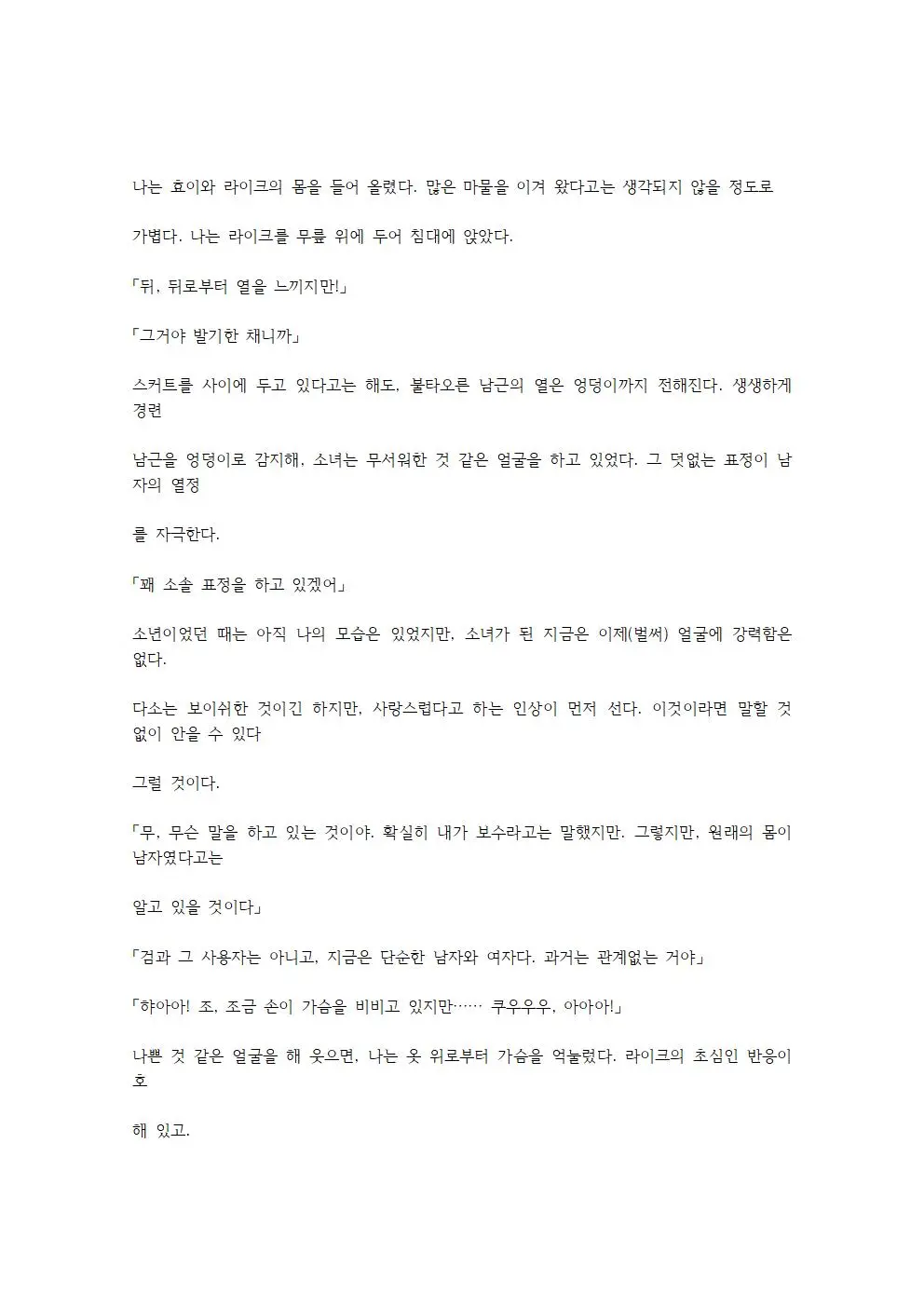 웹툰 이미지 143