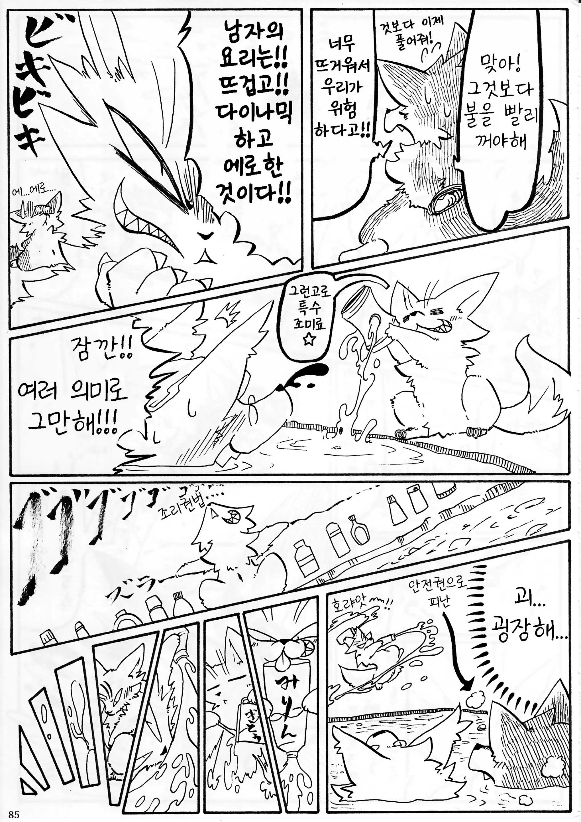 웹툰 이미지 81