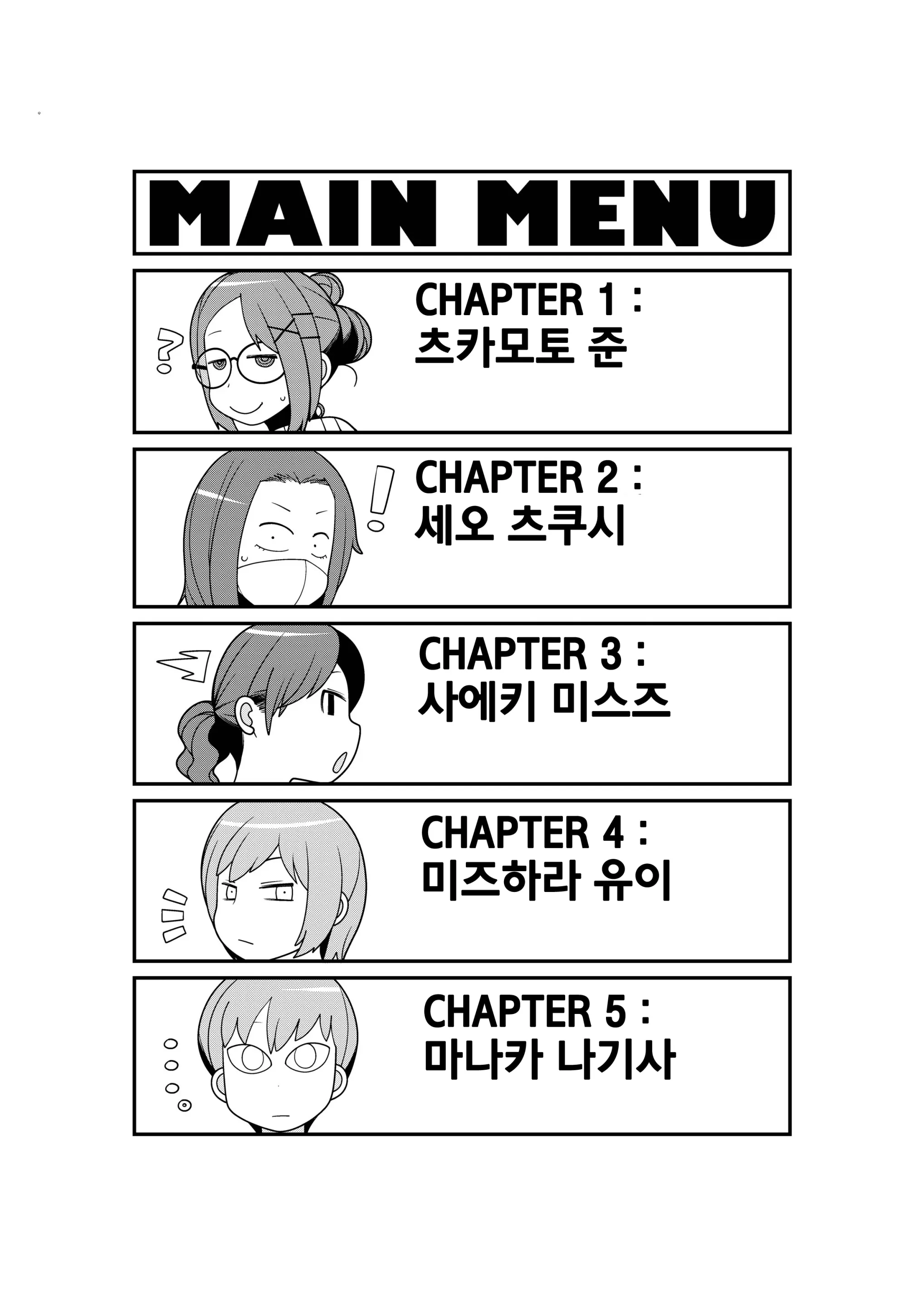 웹툰 이미지 2