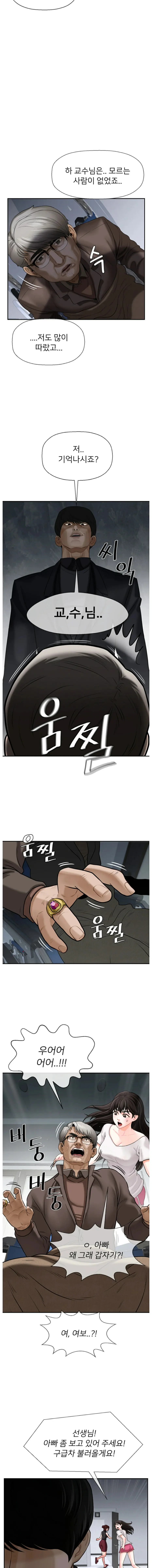 웹툰 이미지 16