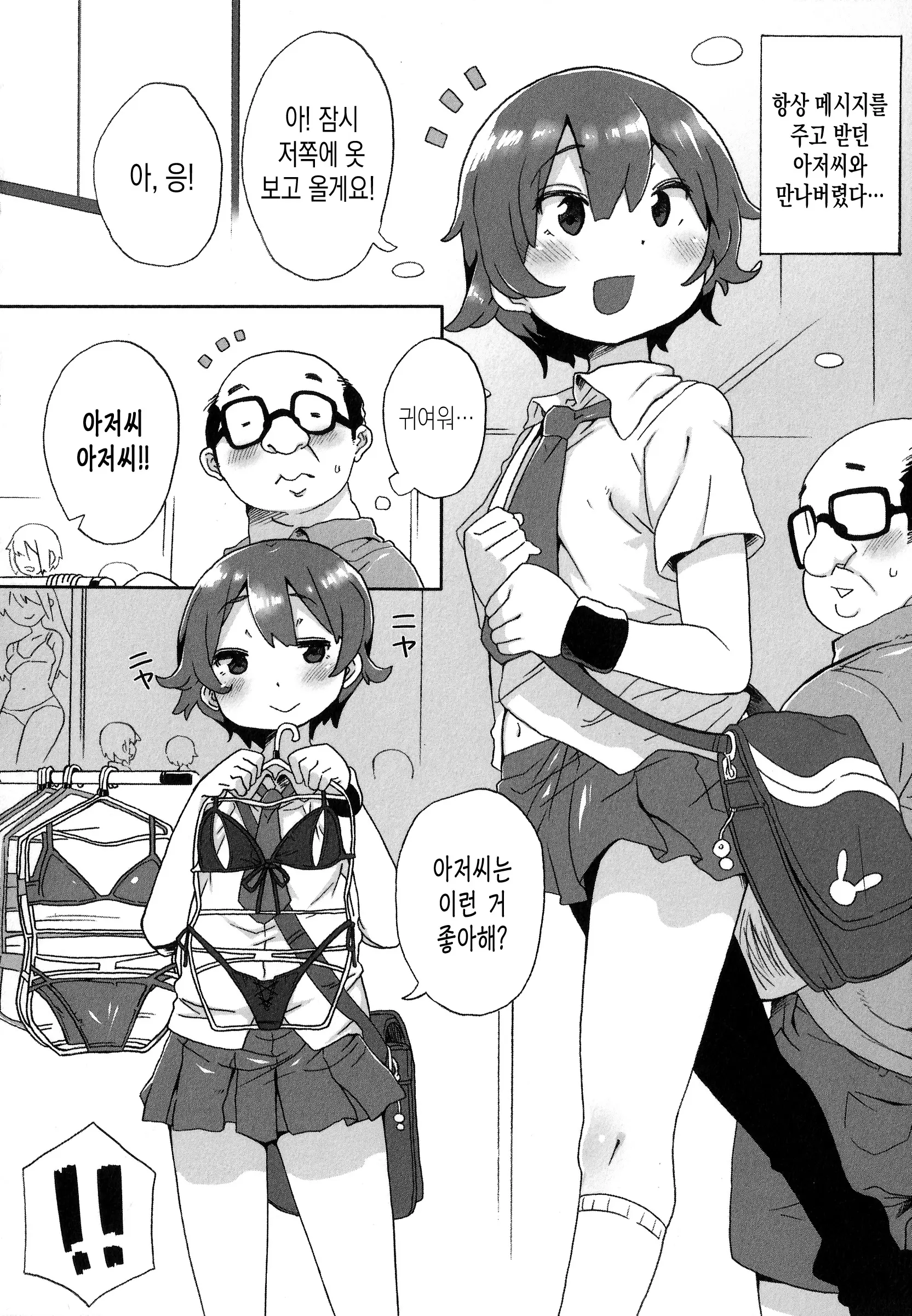 웹툰 이미지 2