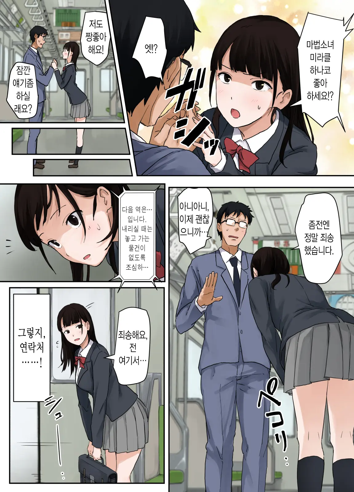 웹툰 이미지 6
