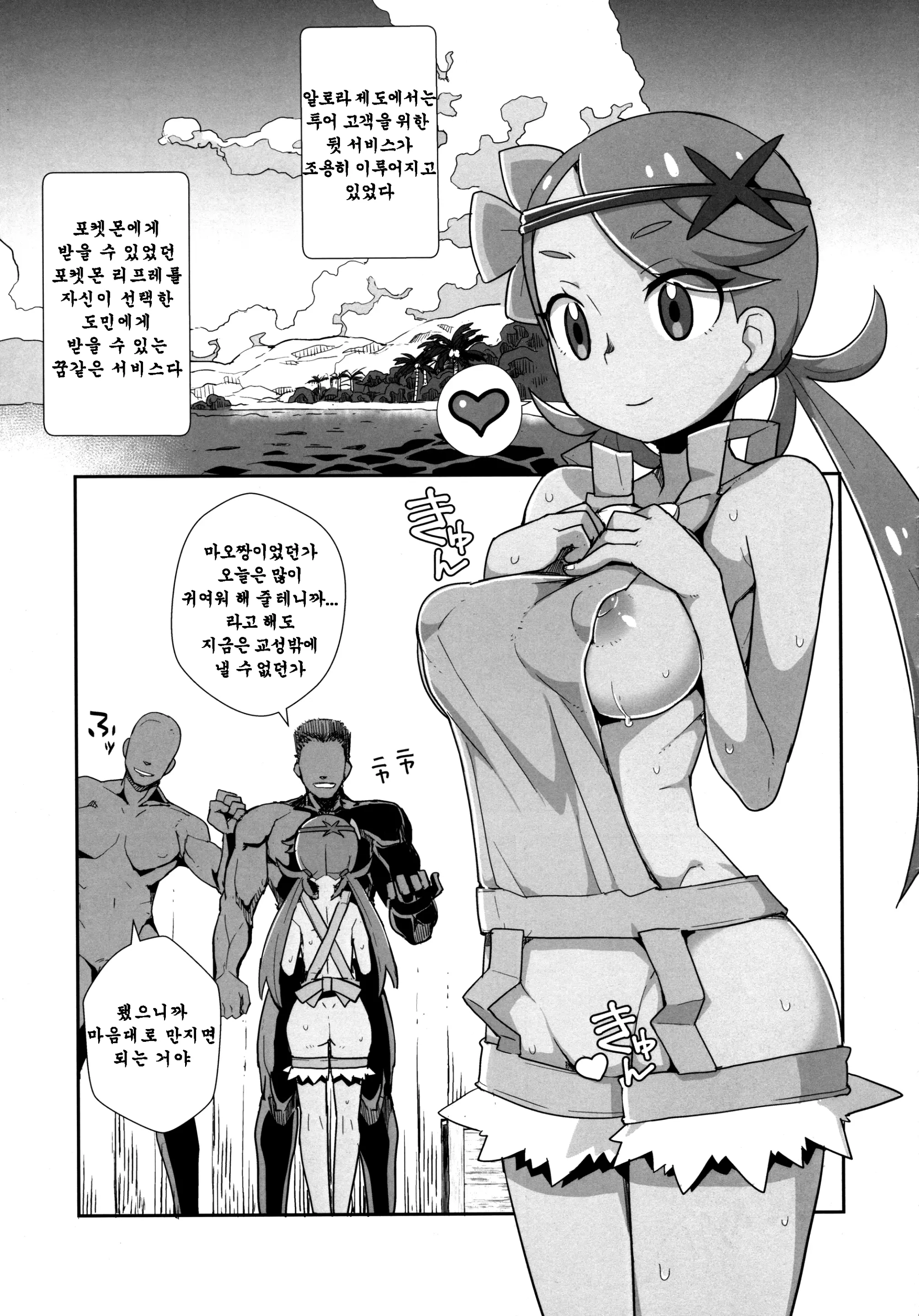 웹툰 이미지 3