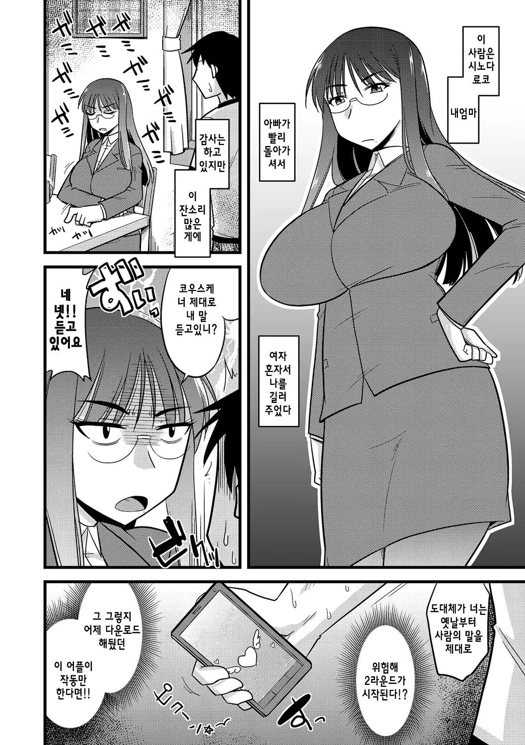 웹툰 이미지 4