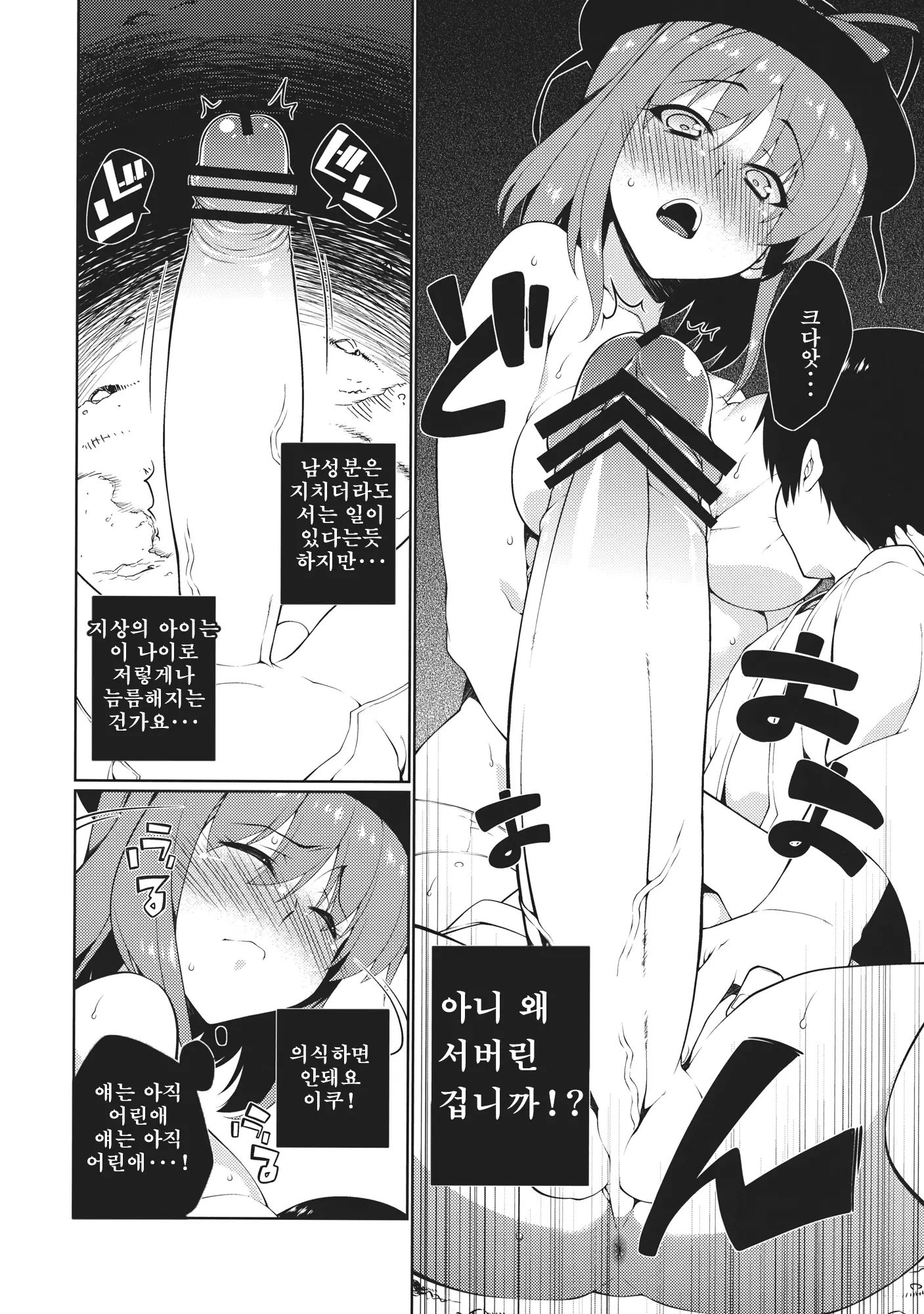 웹툰 이미지 6