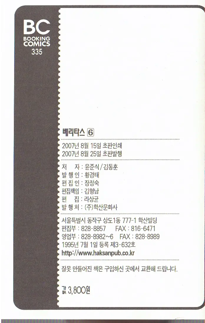 웹툰 이미지 95