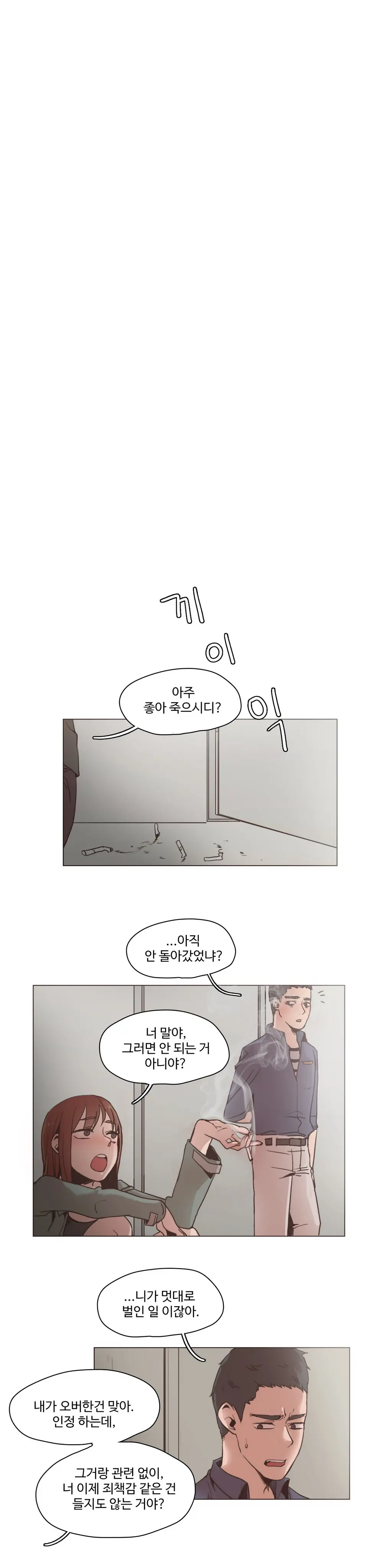 웹툰 이미지 243