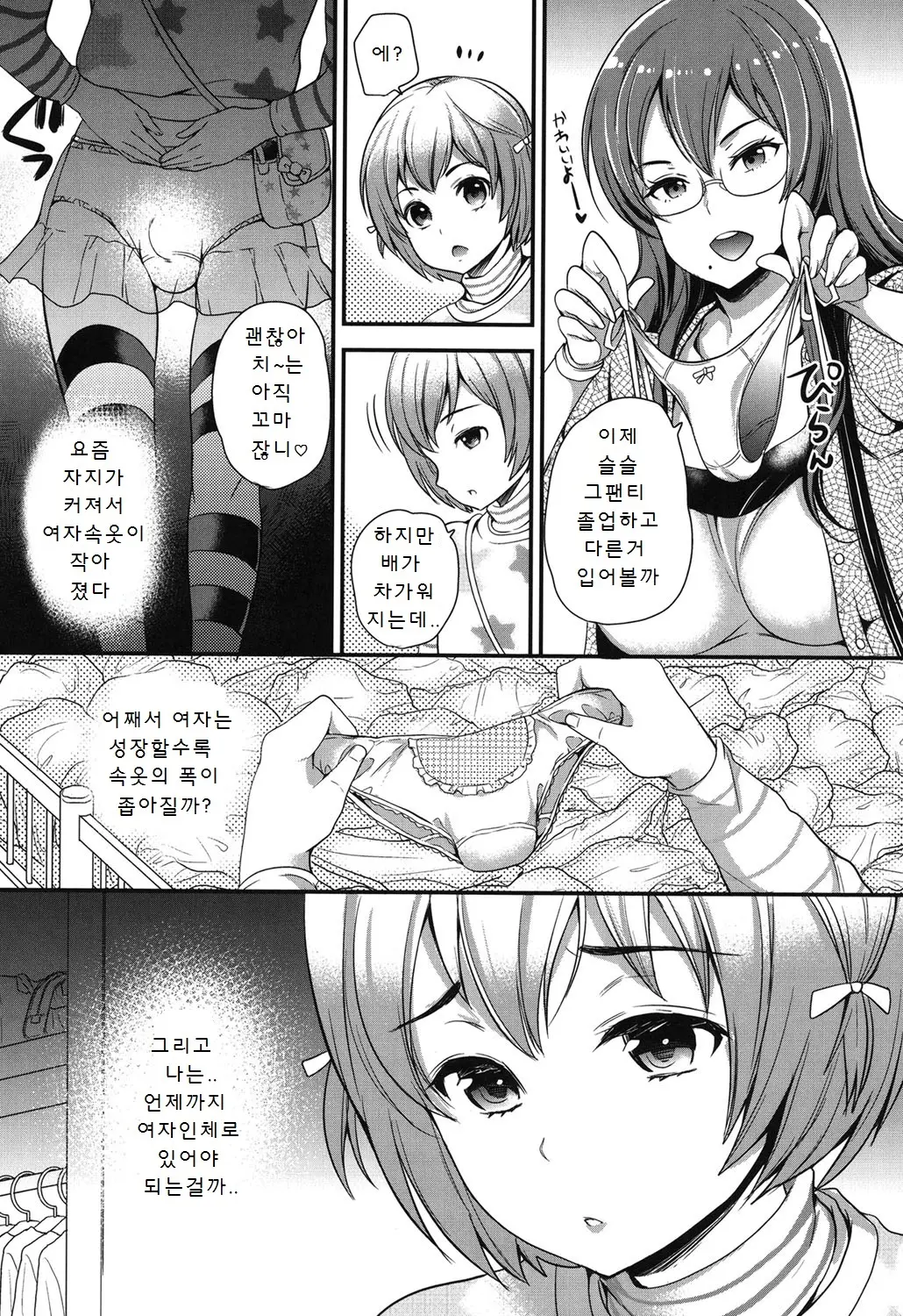 웹툰 이미지 84