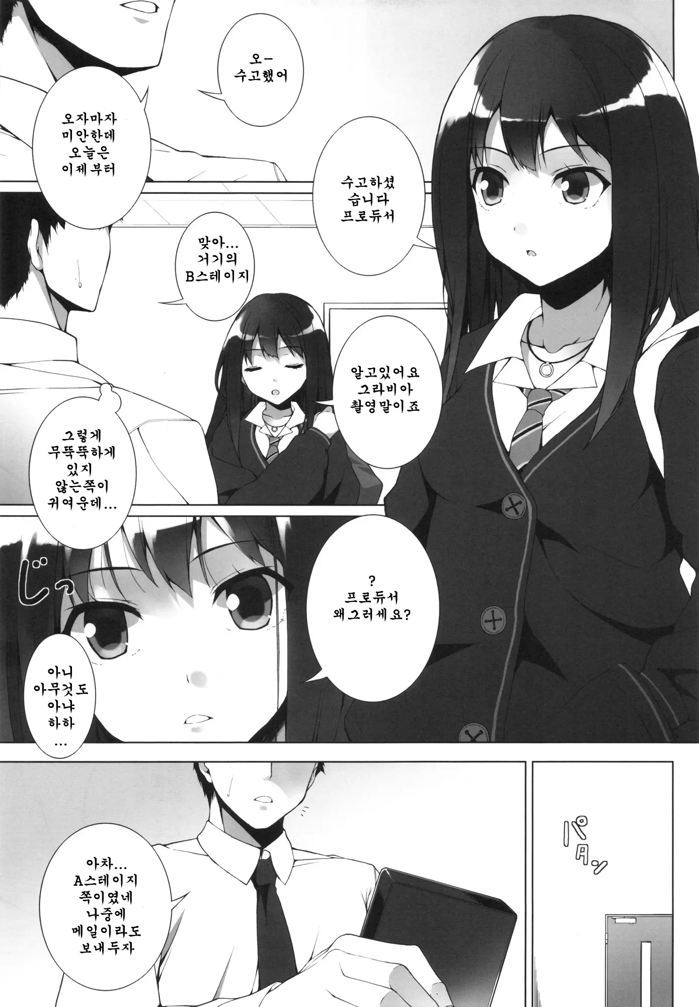 웹툰 이미지 4