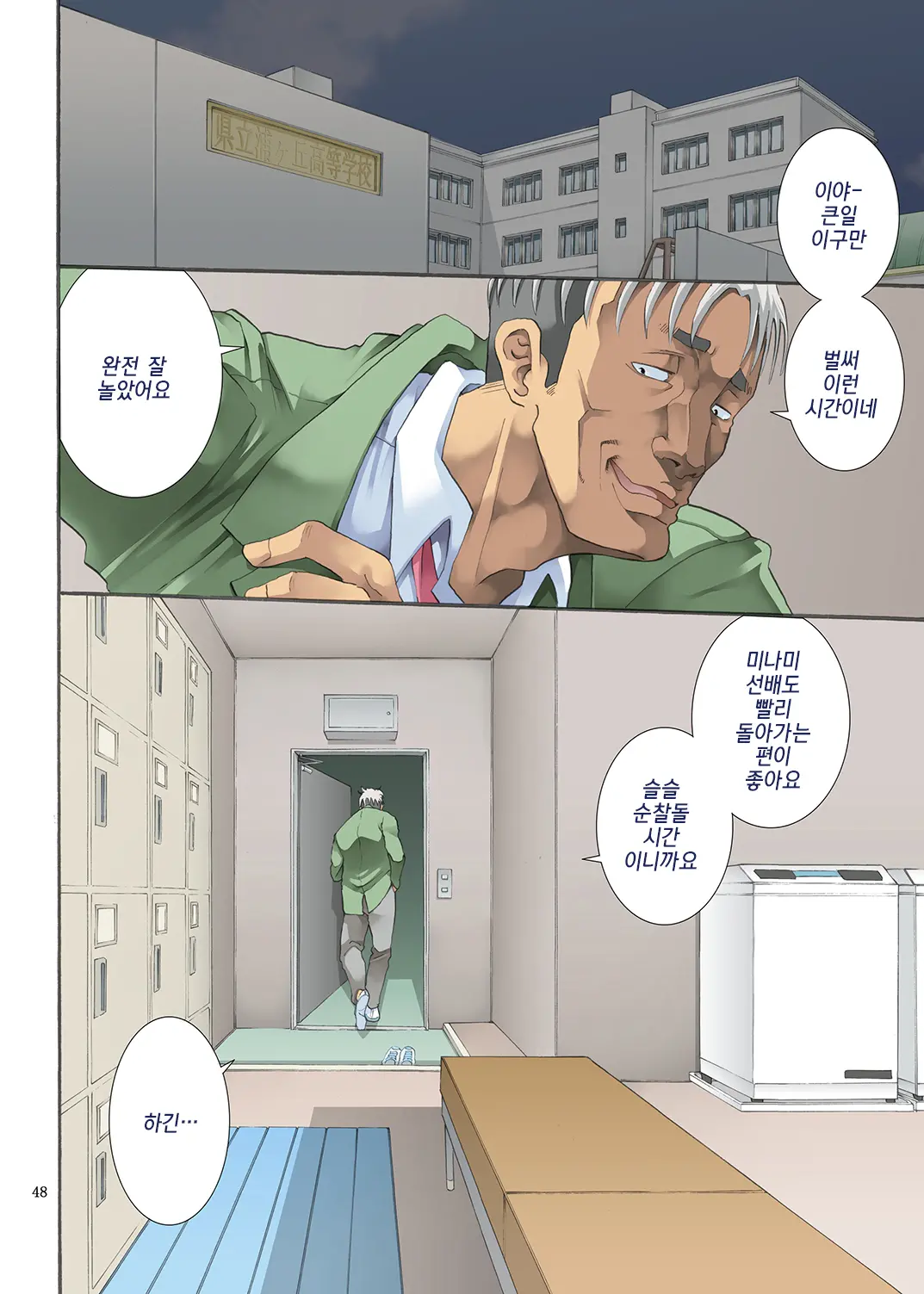 웹툰 이미지 46