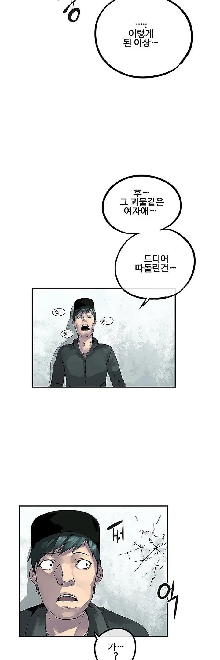 웹툰 이미지 18