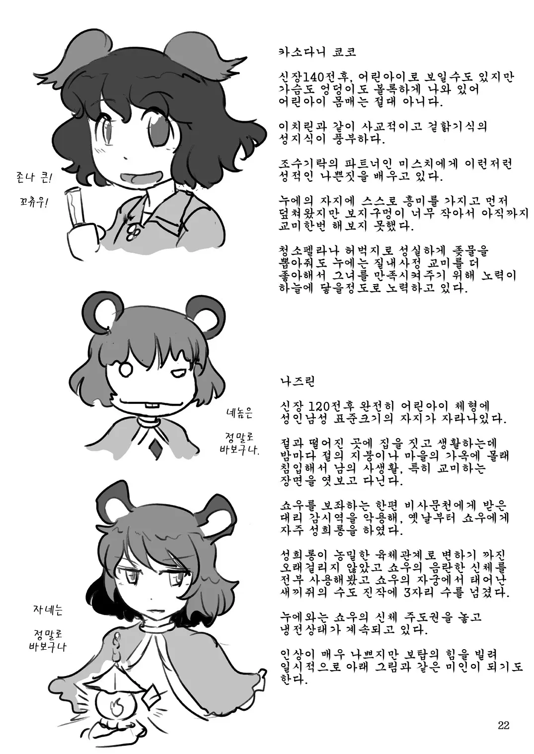 웹툰 이미지 22