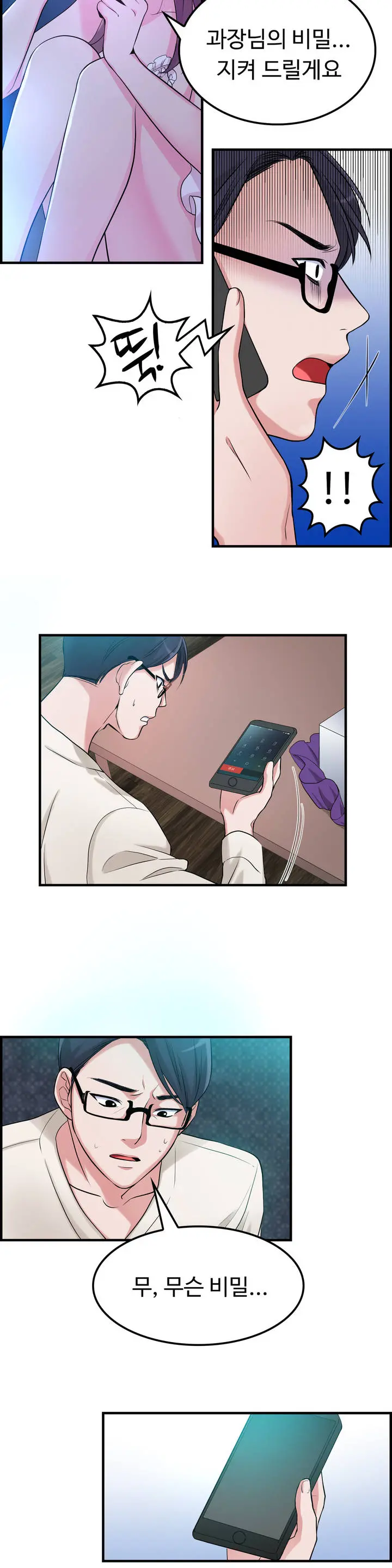 웹툰 이미지 50