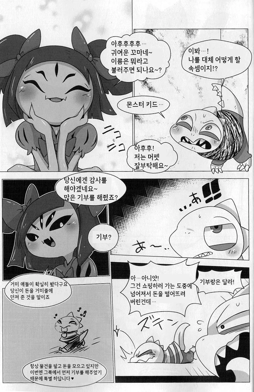 웹툰 이미지 2