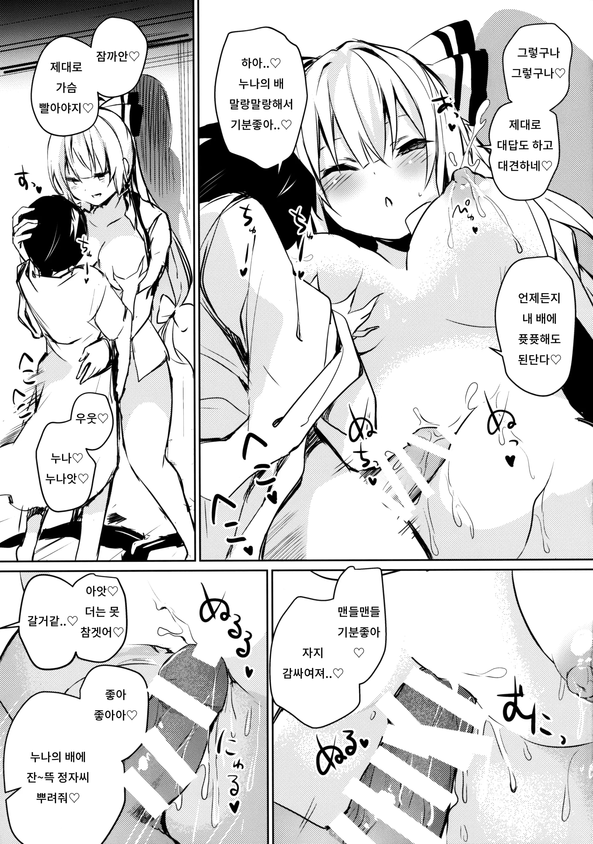 웹툰 이미지 5