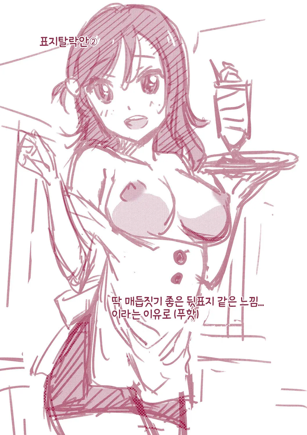 웹툰 이미지 231