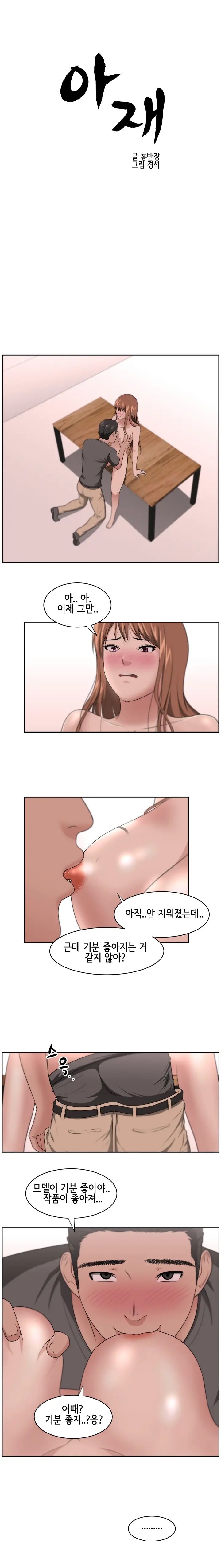 웹툰 이미지 187