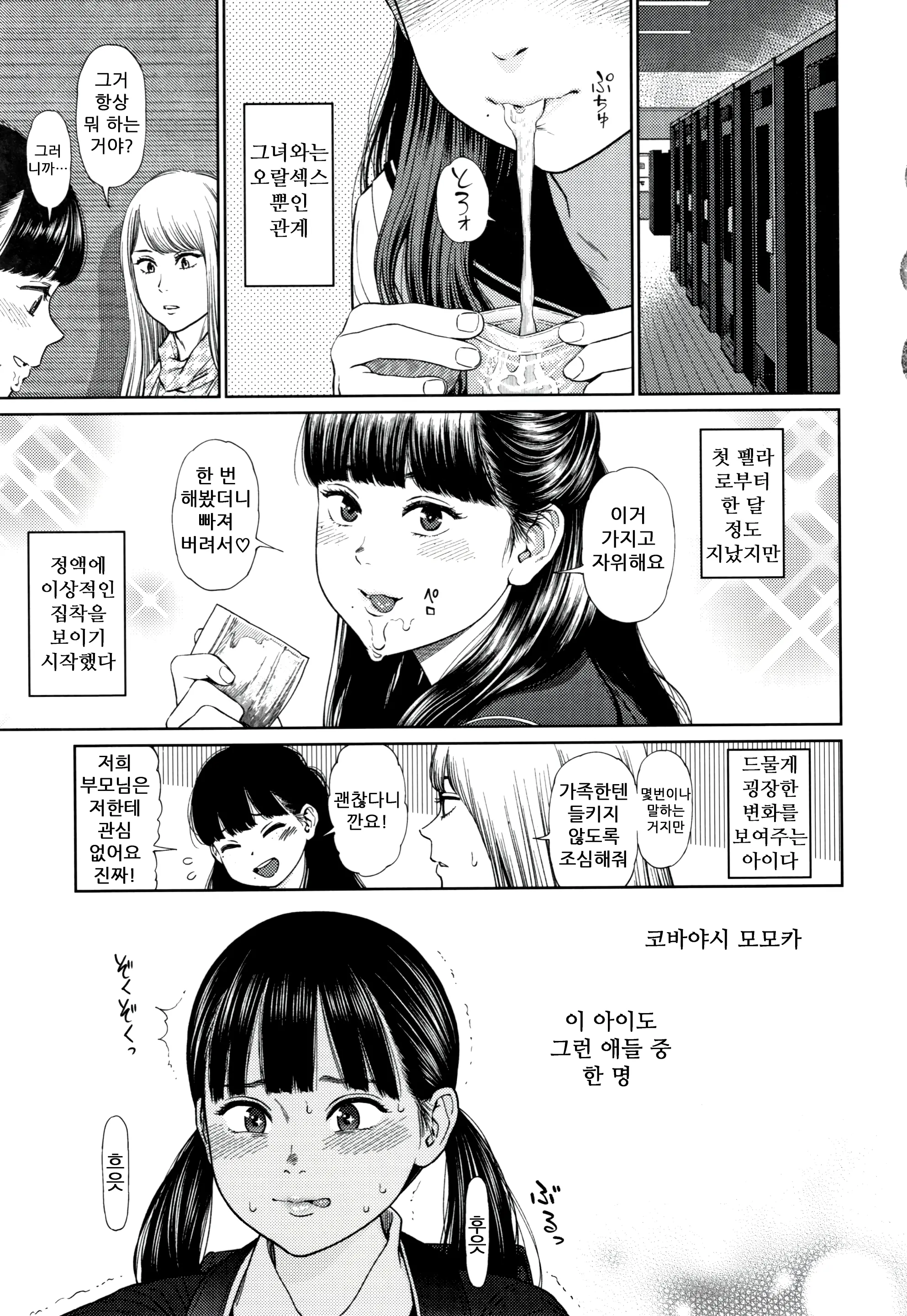 웹툰 이미지 28