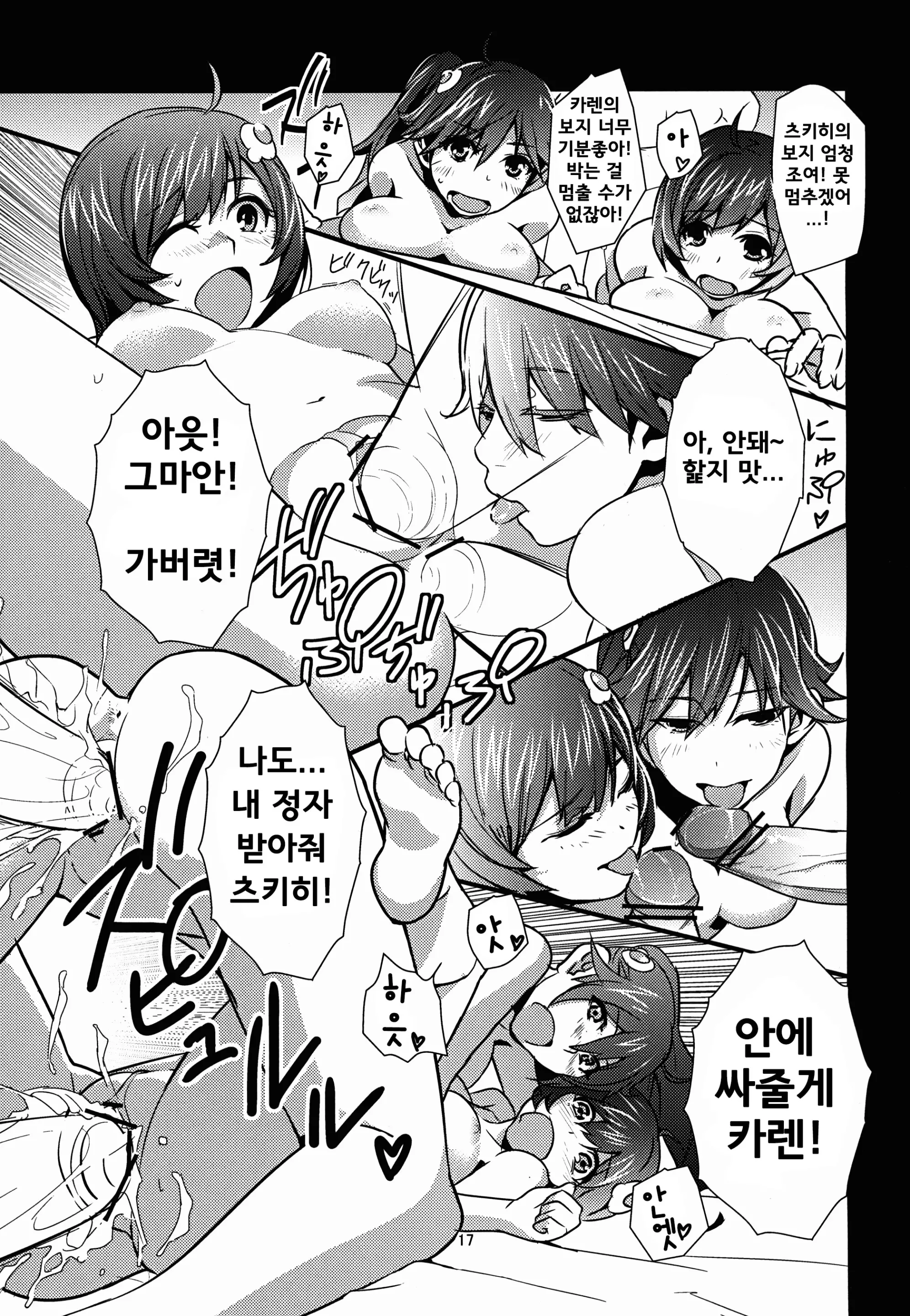웹툰 이미지 17