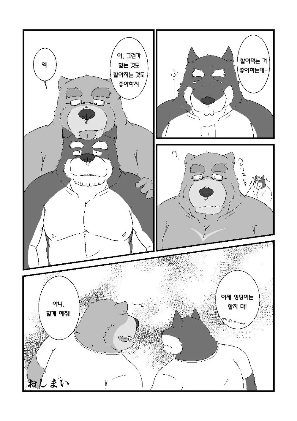 웹툰 이미지 23