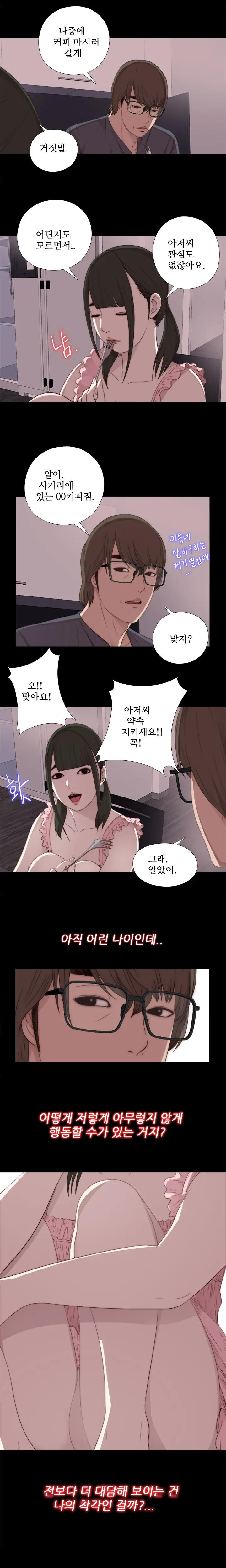 웹툰 이미지 415