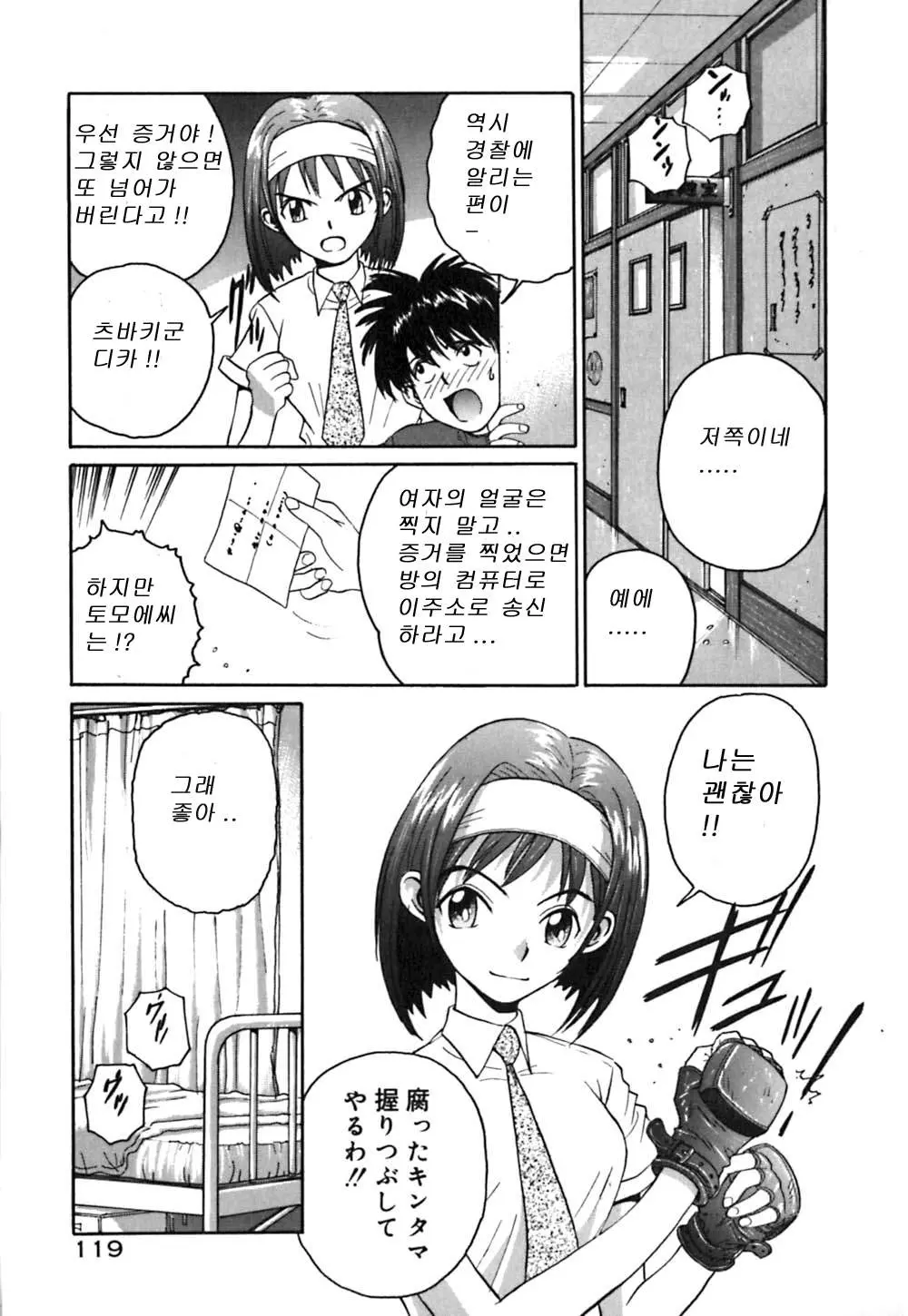웹툰 이미지 123