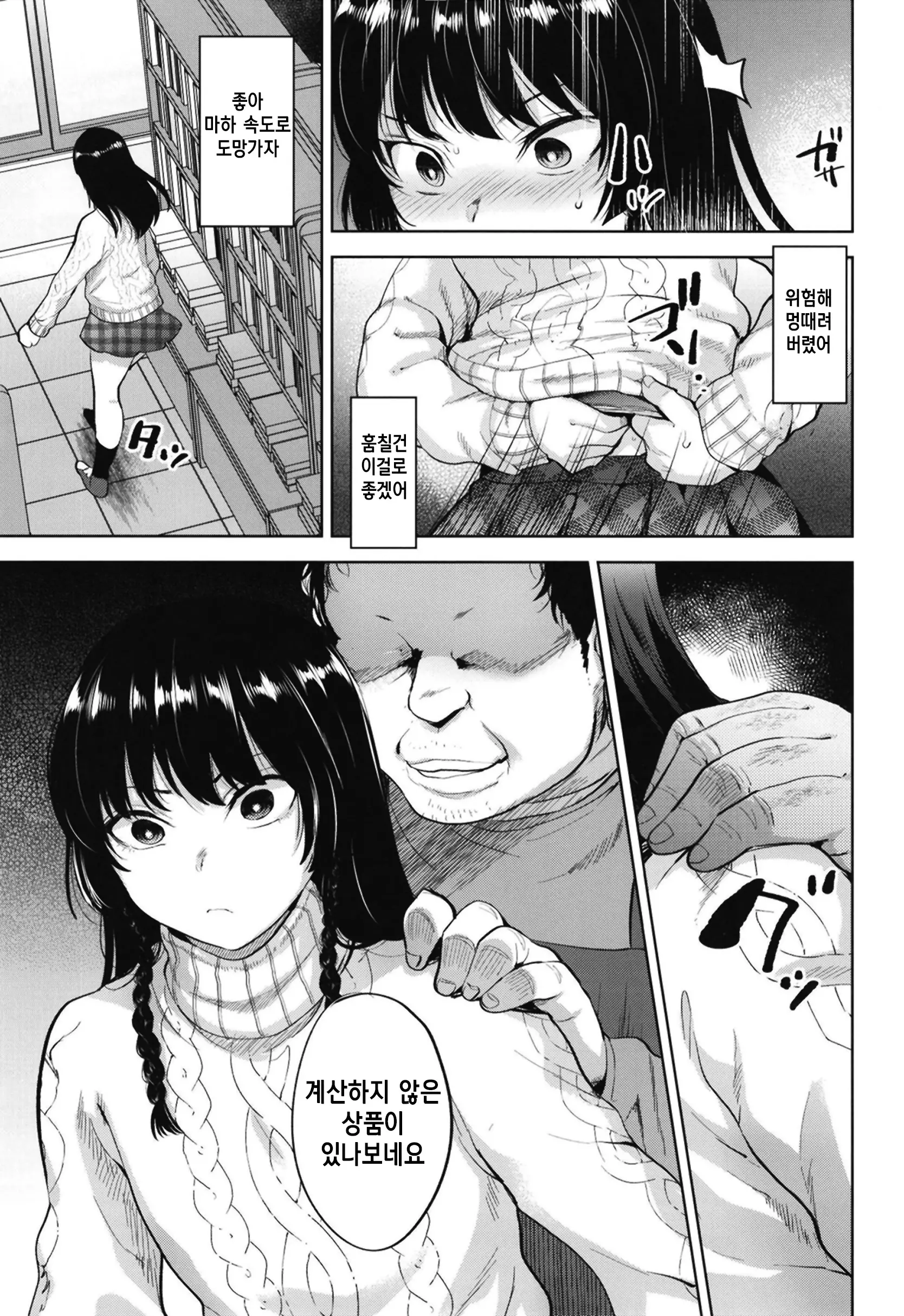 웹툰 이미지 8