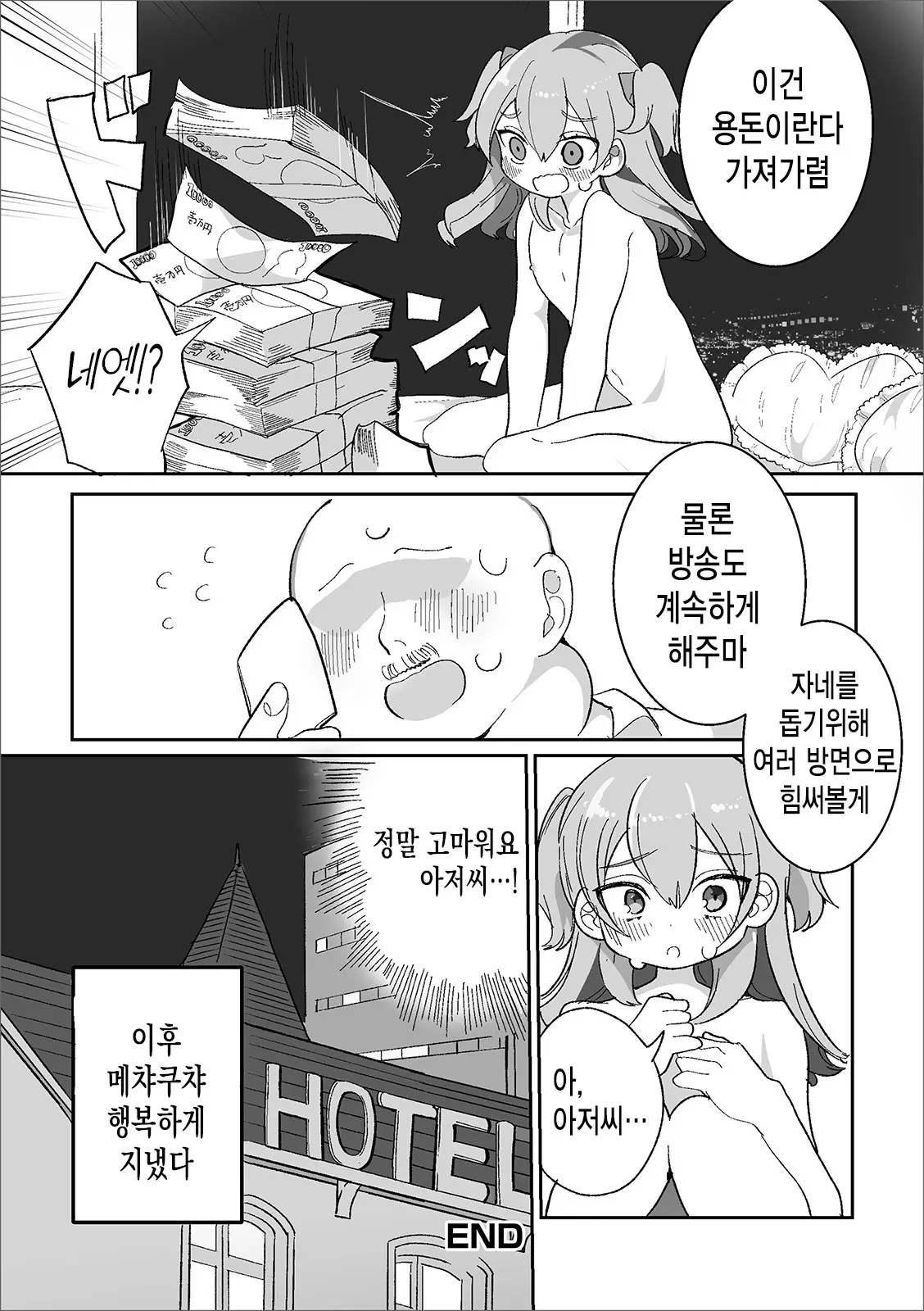 웹툰 이미지 16