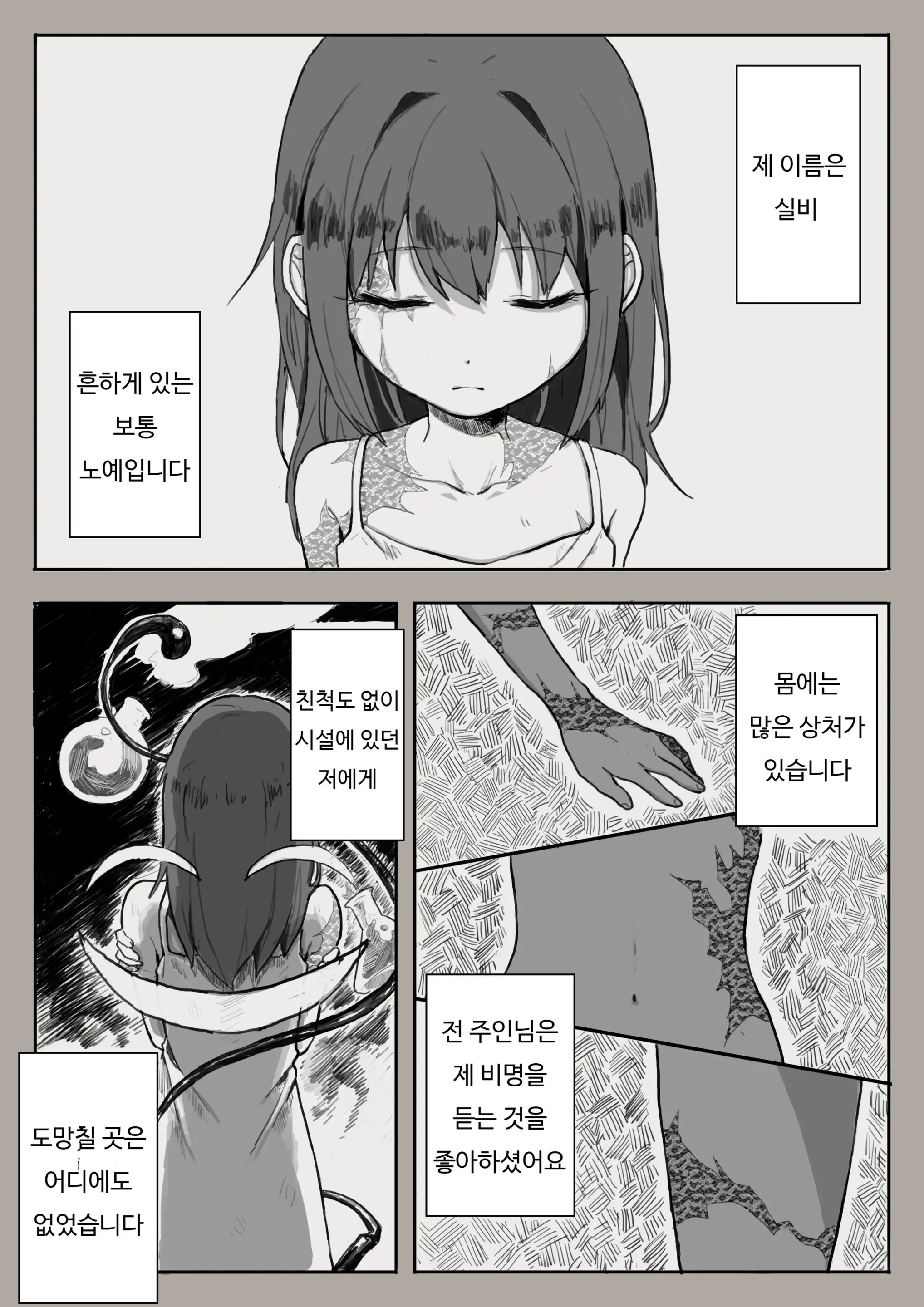웹툰 이미지 0