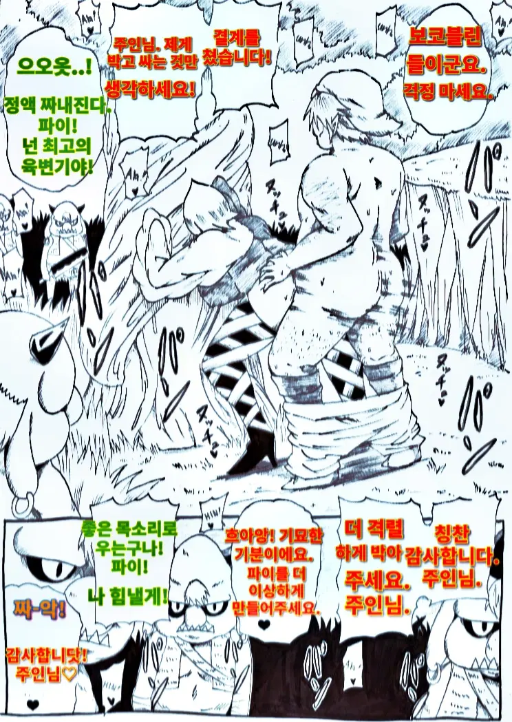 웹툰 이미지 9