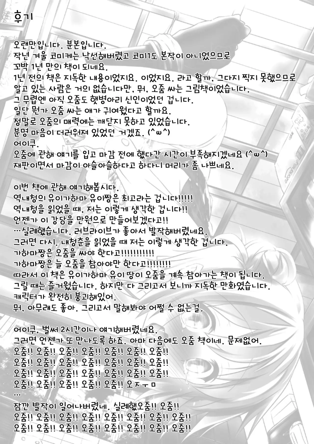 웹툰 이미지 15